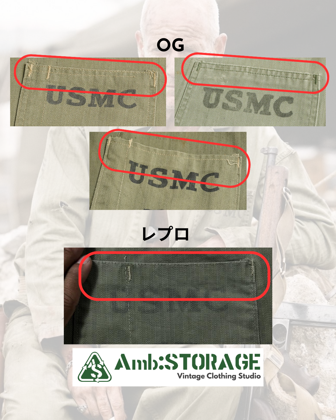 USMC HBT's Series - The Original and the Imitation | Amb:STORAGE